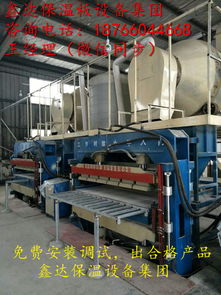 蚌埠水泥珍珠巖保溫板設(shè)備現(xiàn)場安裝實景解析與數(shù)控機床銷售服務(wù)